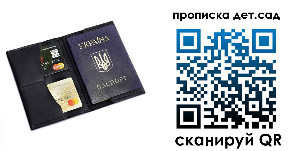 прописка в квартире в Сочи