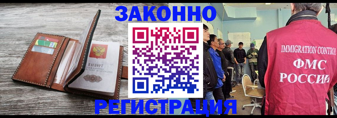 временная регистрация в Сочи