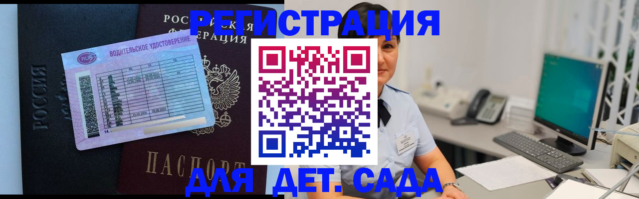 временная регистрация купить в Сочи