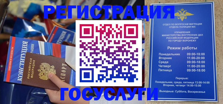где прописаться в Сочи