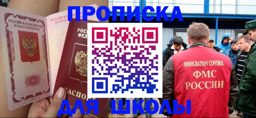 временная регистрация в квартире в Сочи